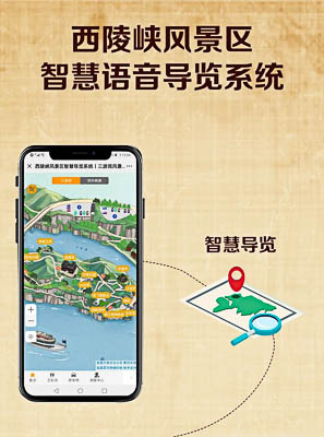 泰安景区手绘地图智慧导览的应用